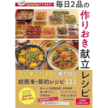 Amazon.co.jp 最新リリース: 料理の基礎 の新着ランキングです。